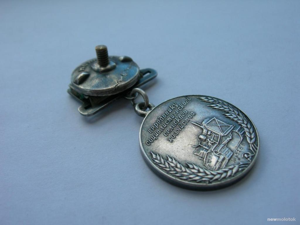 Малая серебряная медаль ВСХВ 1939 г. № 5168 6