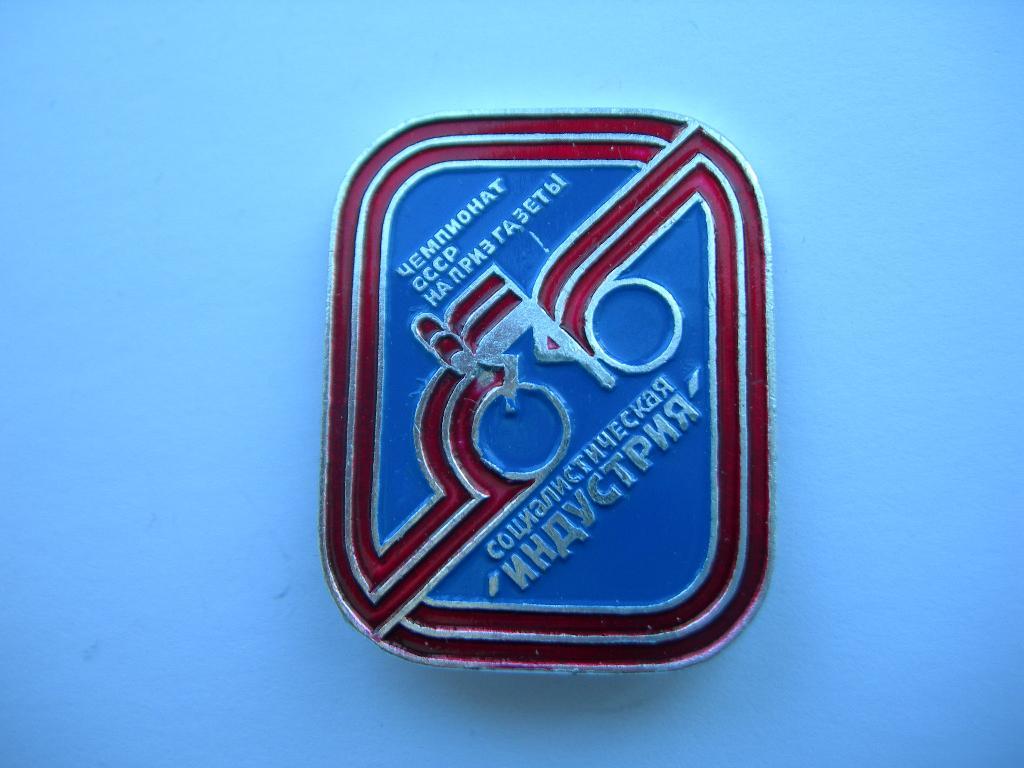 Чемпионат СССР на приз газеты Социалистическая индустрия велоспорт