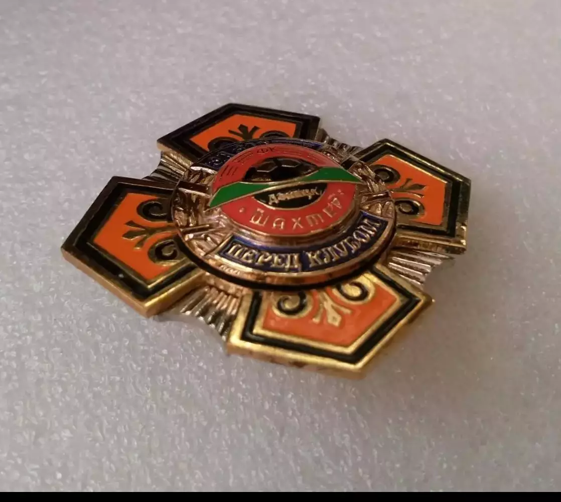 Шахтер Донецк, за заслуги. 2