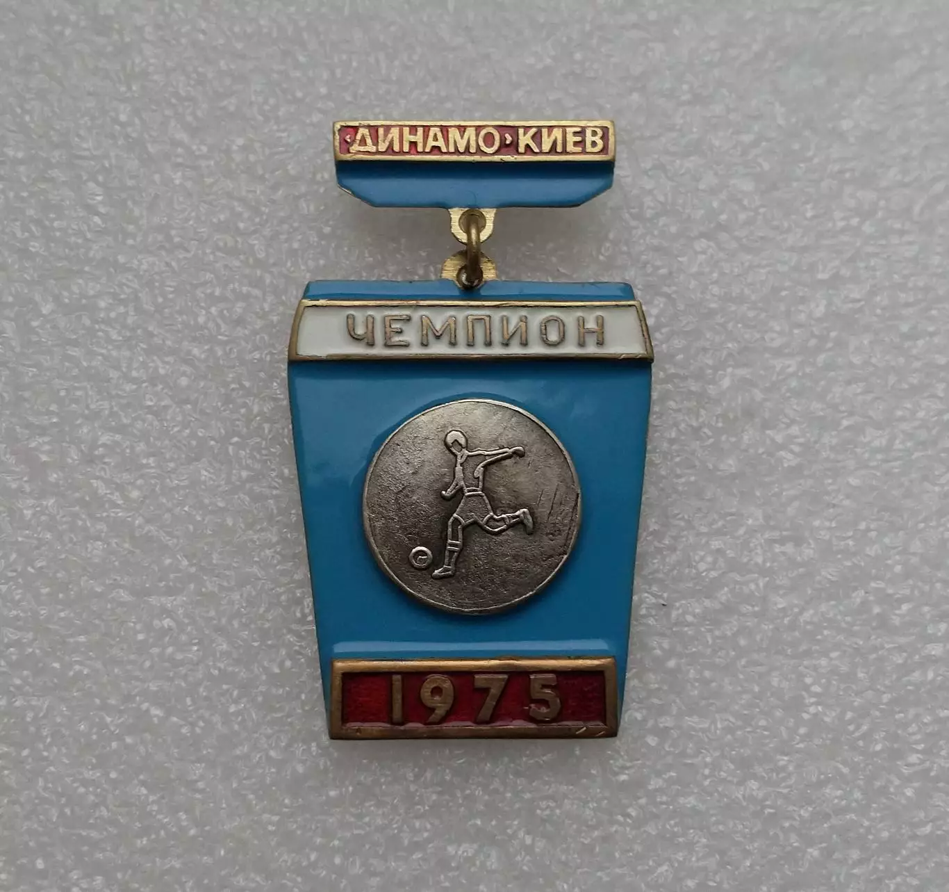 Динамо Киев 1975.