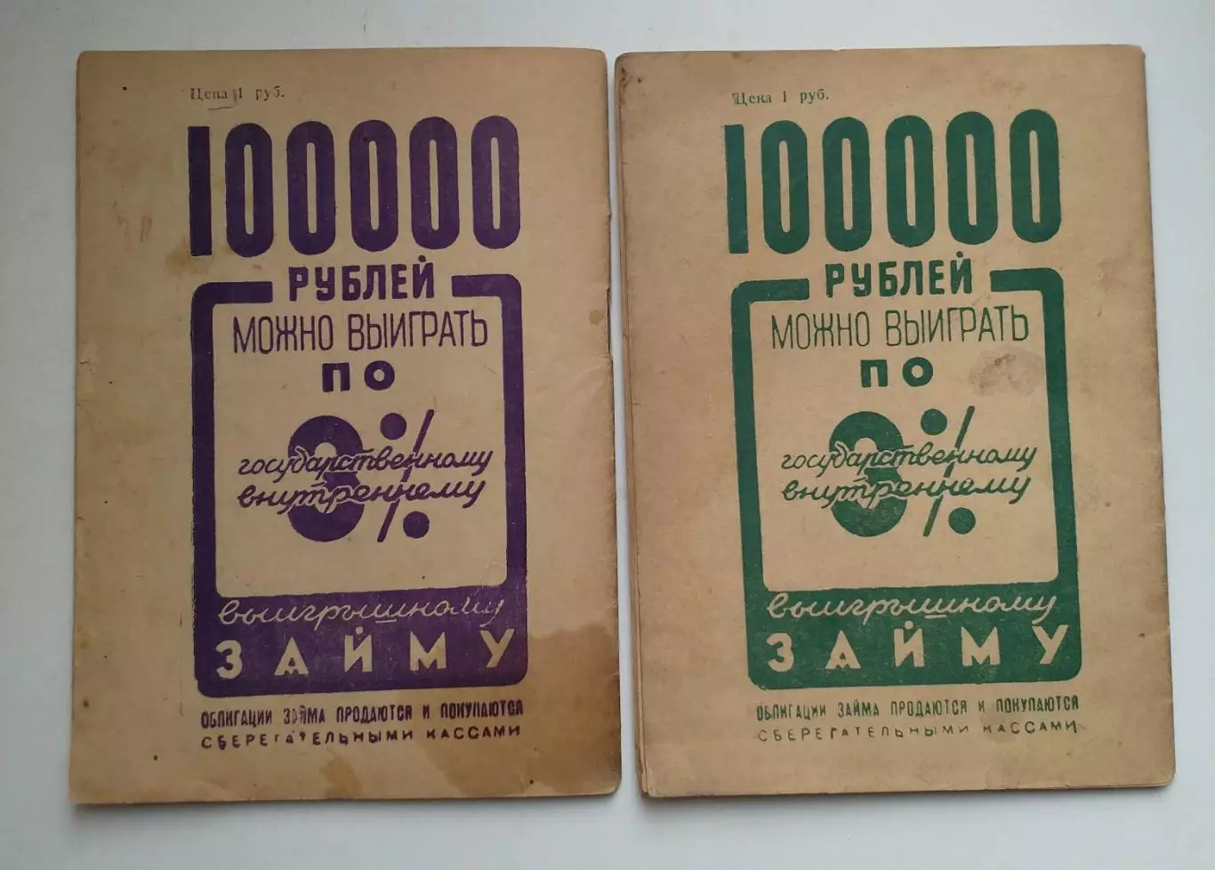 Динамо Ленинград, Зенит Ленинград 1948г. 1