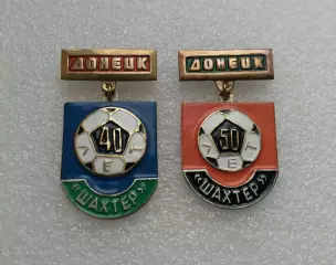 Шахтер Донецк 40 и 50 лет.