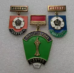 Шахтер Донецк 40 и 50 лет., кубок 2001.