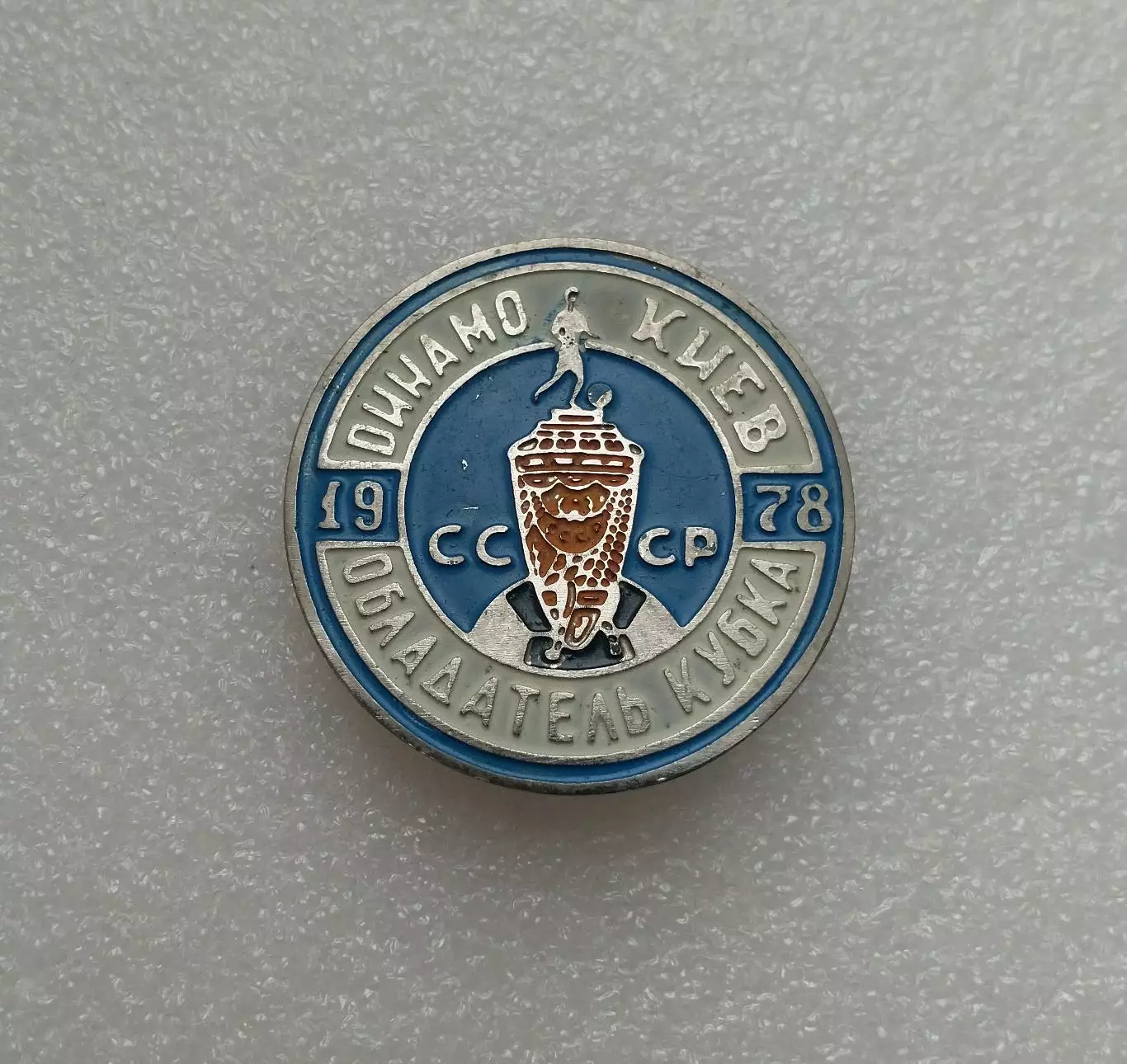 Динамо Киев кубок СССР 1978.