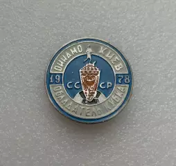 Динамо Киев кубок СССР 1978.