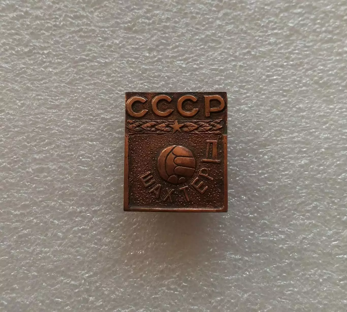 Шахтер Донецк.