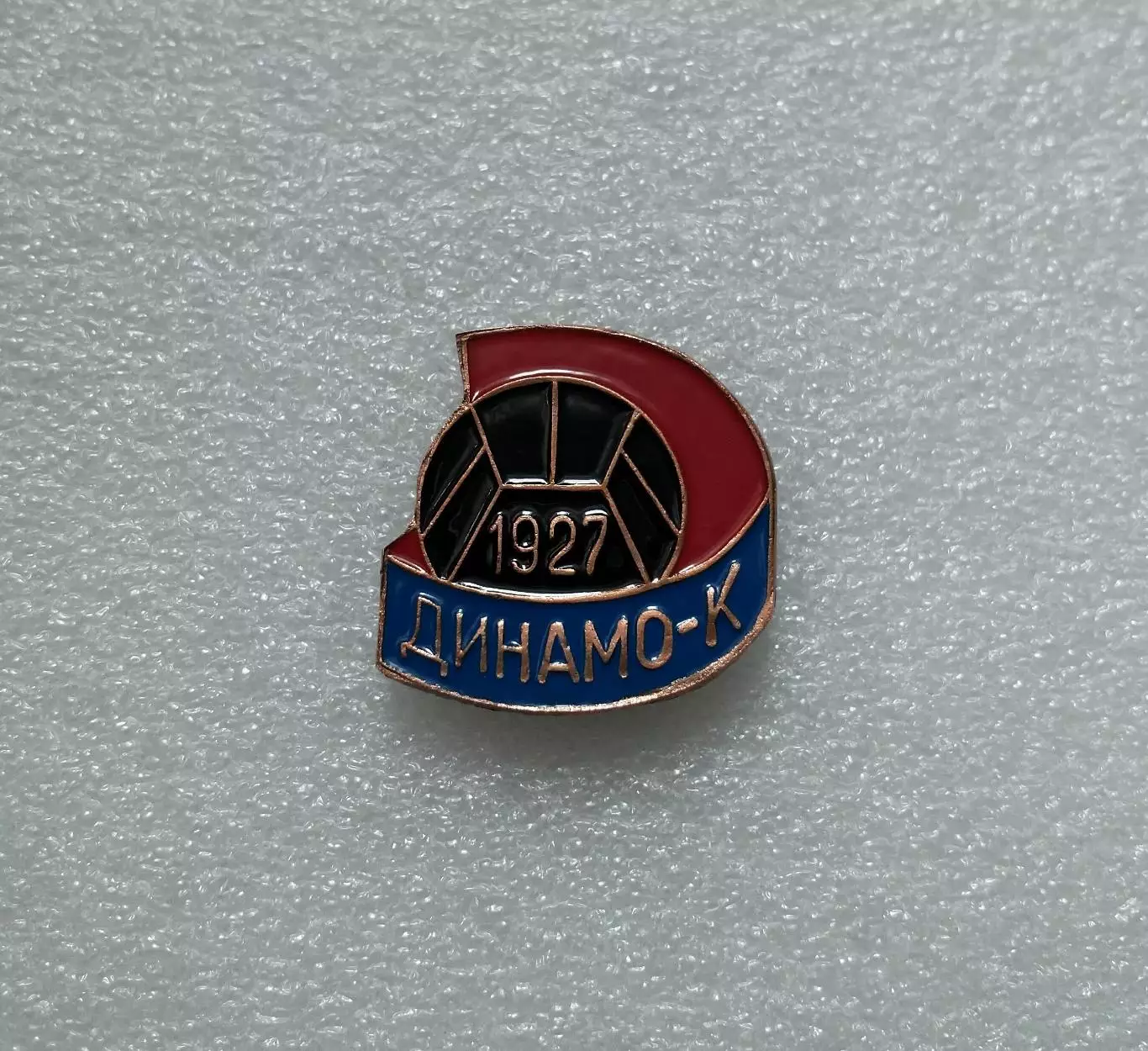 Динамо Киев.