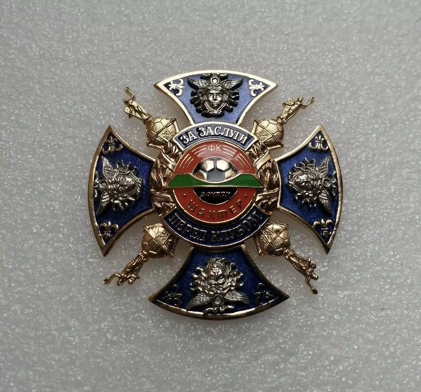 Шахтер Донецк, За заслуги.