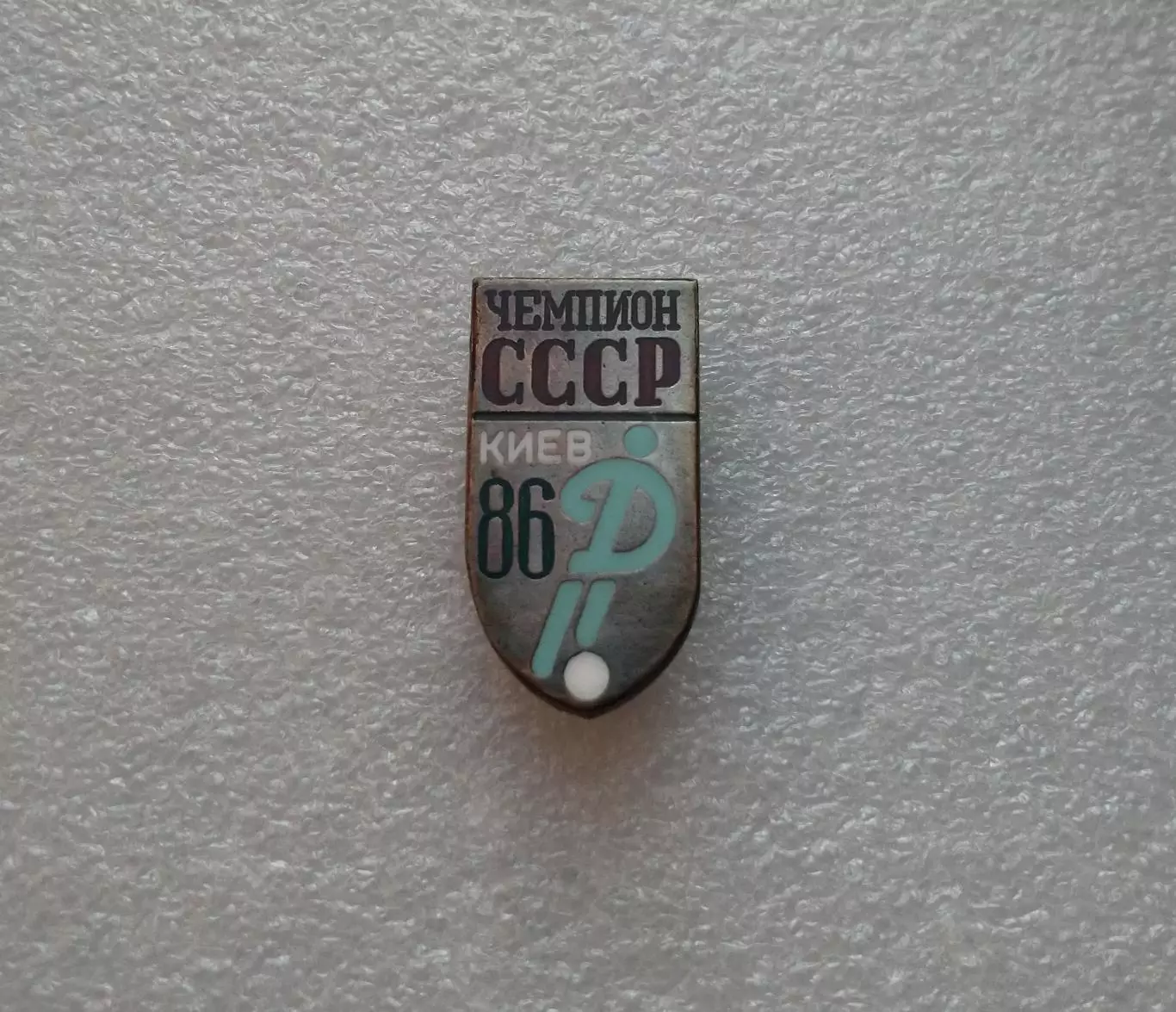 Динамо Киев 1986.