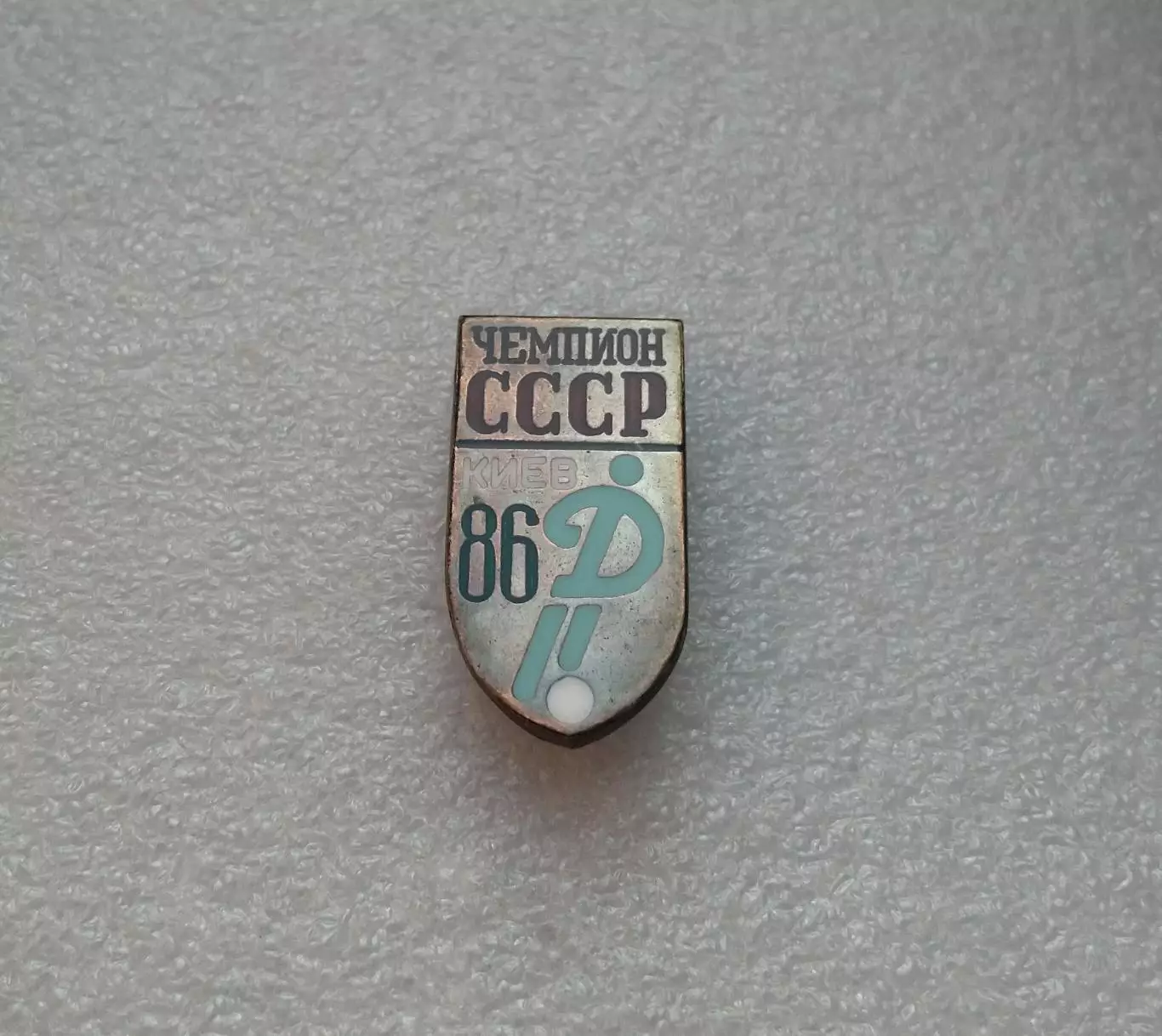 Динамо Киев 1986. 1