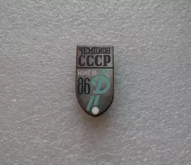 Динамо Киев 1986.