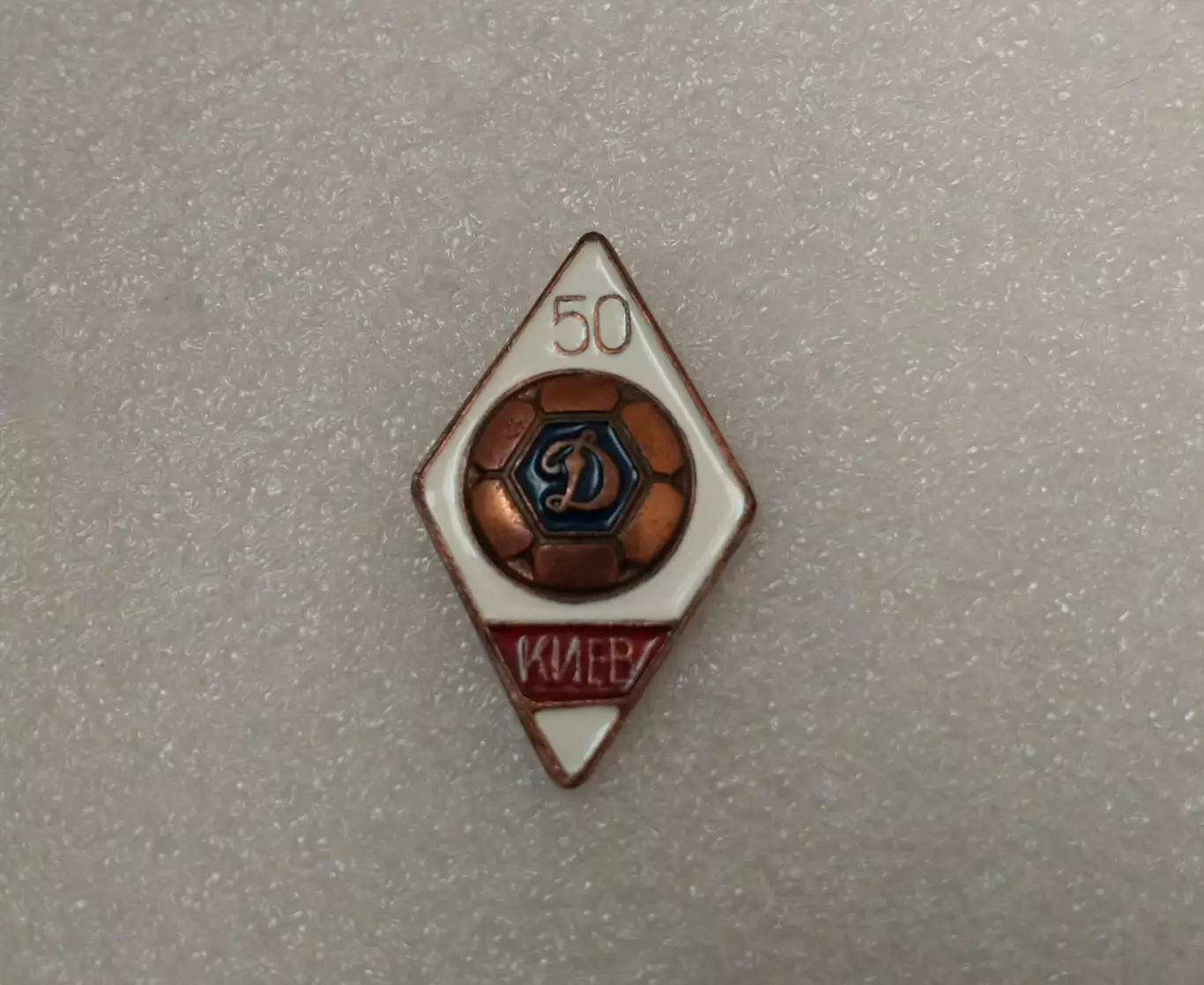 Динамо Киев 50 лет. 1