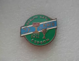 Динамо Киев 1975.