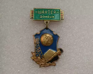 Футбол, Шахтер Донецк.