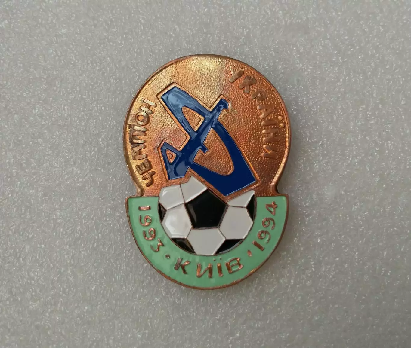 Динамо Киев чемпион 93-94г.