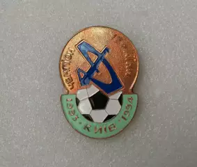 Динамо Киев чемпион 93-94г.