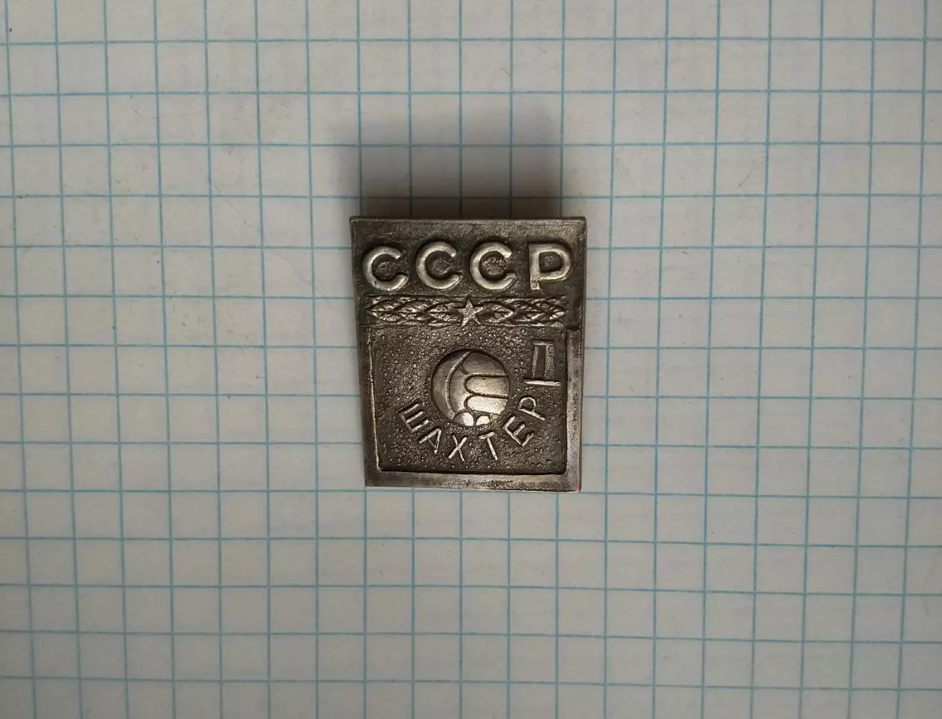Шахтер Донецк.