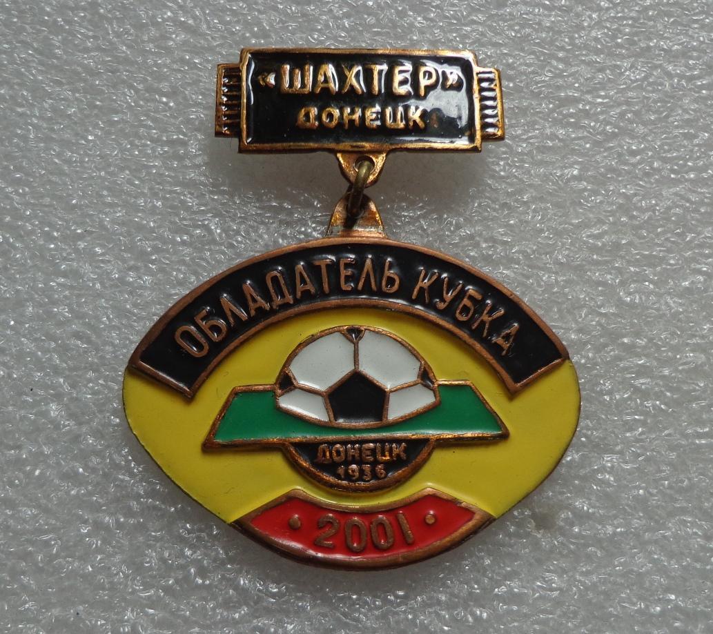 Шахтер Донецк, 2001. 1