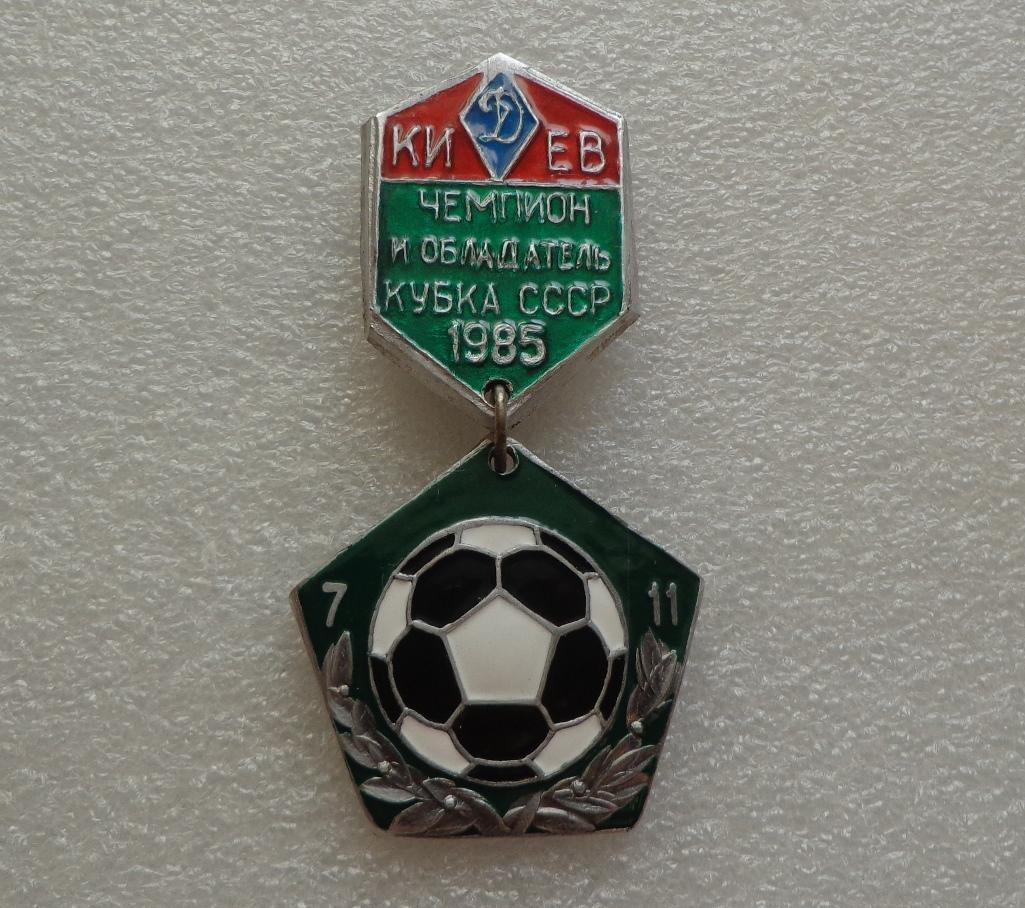 Динамо Киев 1985.