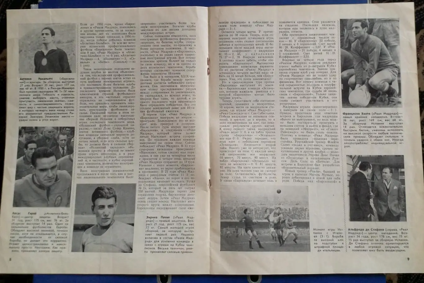 СССР -Испания 1960 4