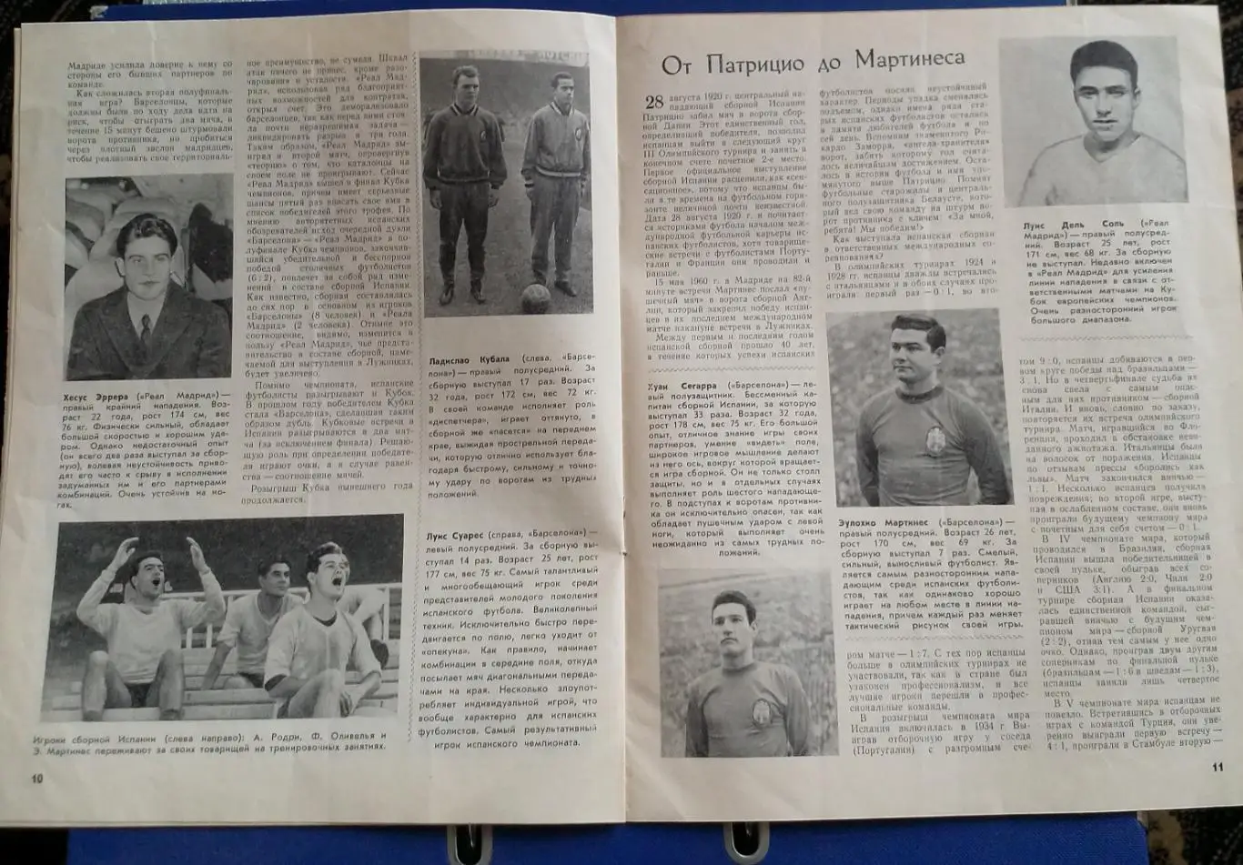 СССР -Испания 1960 5