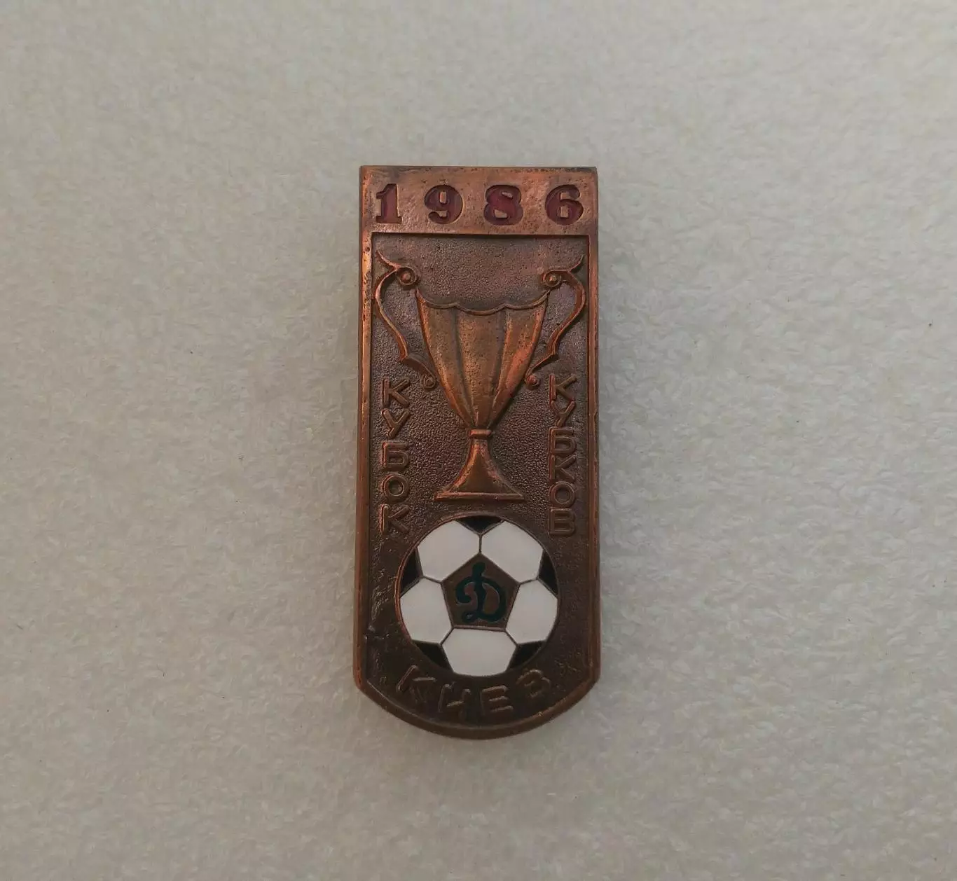 Динамо Киев 1986