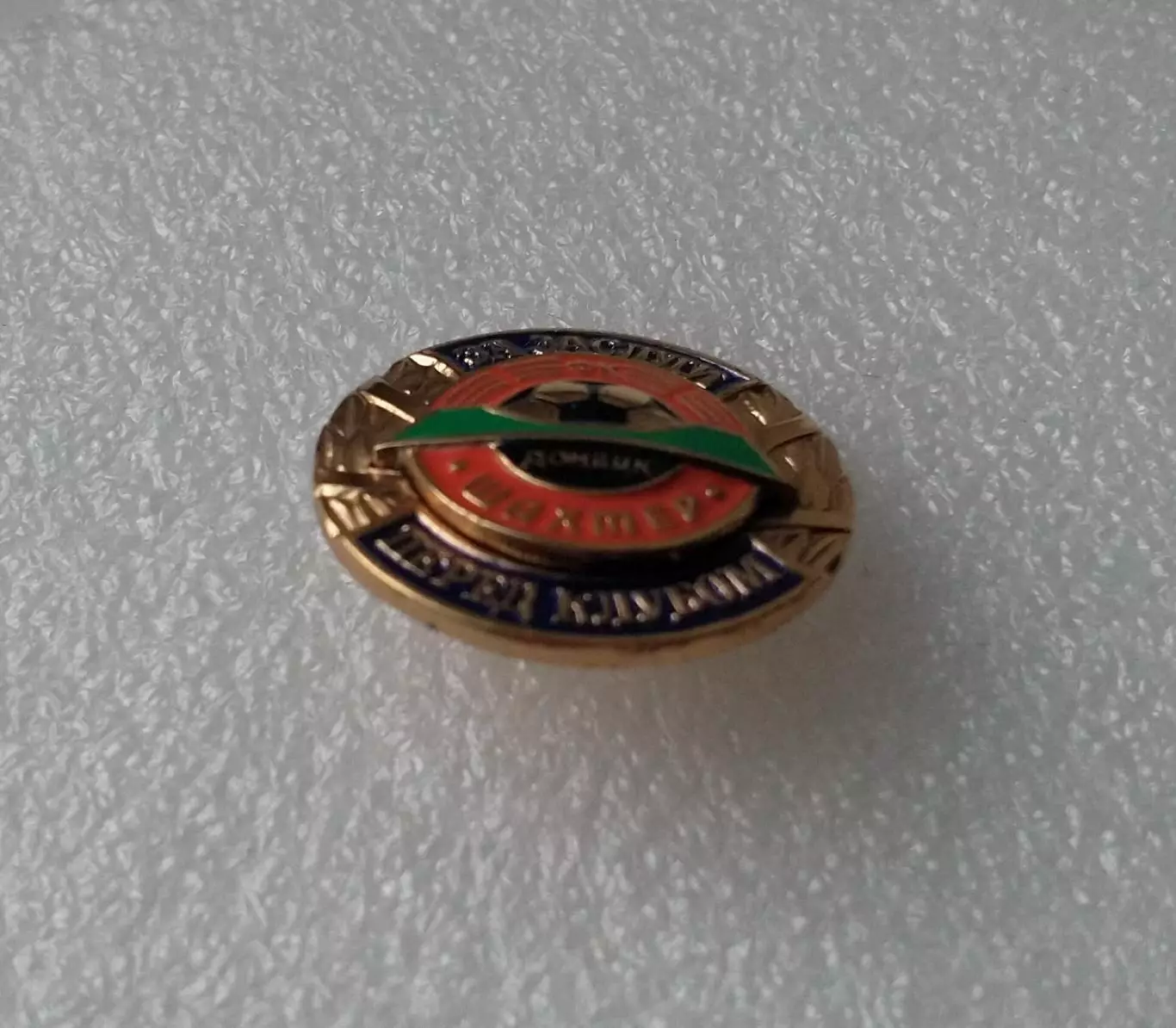 Шахтер Донецк, за Заслуги. 2