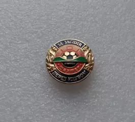 Шахтер Донецк, за Заслуги.