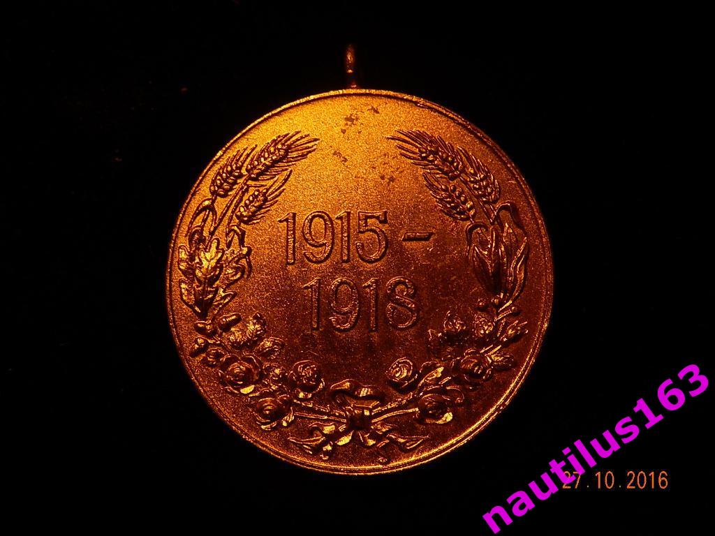 Медаль за Первую мировую войну. Болгария. Оригинал.