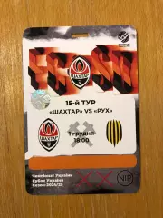 Акция! Все по 5 грн! Шахтер - Рух. 01.12.2024