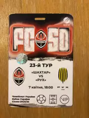 Акция! Все по 5 грн! Шахтер - Рух Львов. 07.04.2024