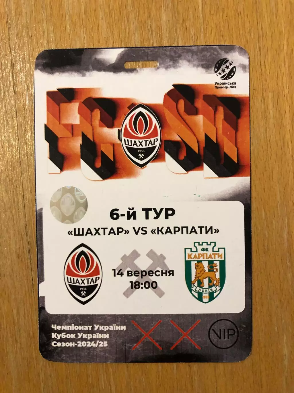 Акция! Все по 5 грн! Шахтер - Карпаты. 14.09.2024