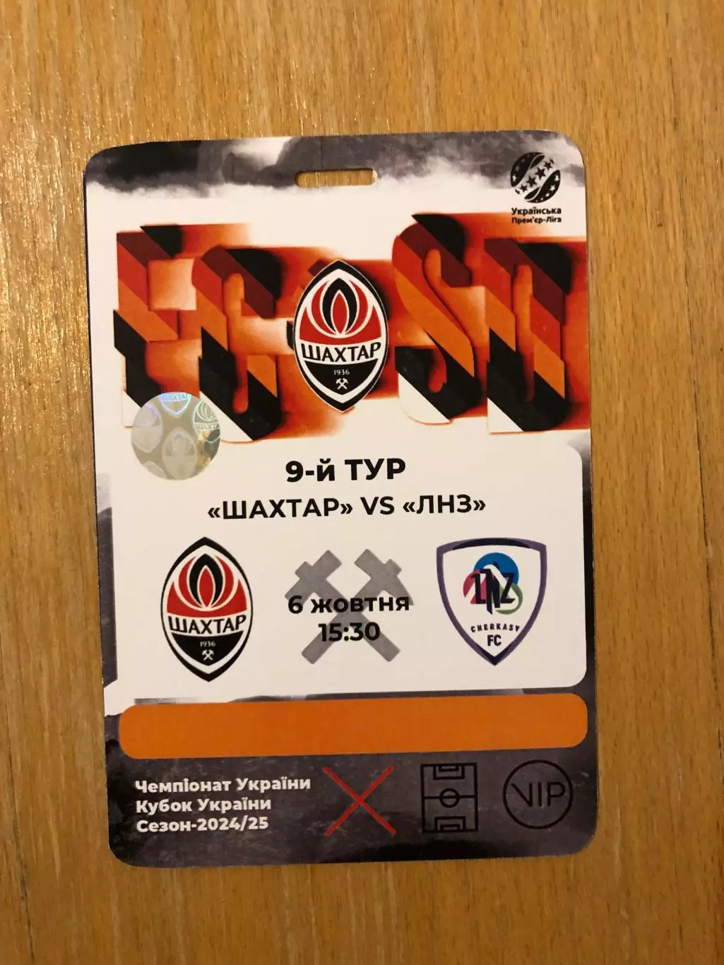 Акция! Все по 5 грн! Шахтер - ЛНЗ. 06.10.2024.