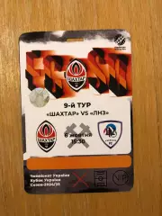 Акция! Все по 5 грн! Шахтер - ЛНЗ. 06.10.2024.