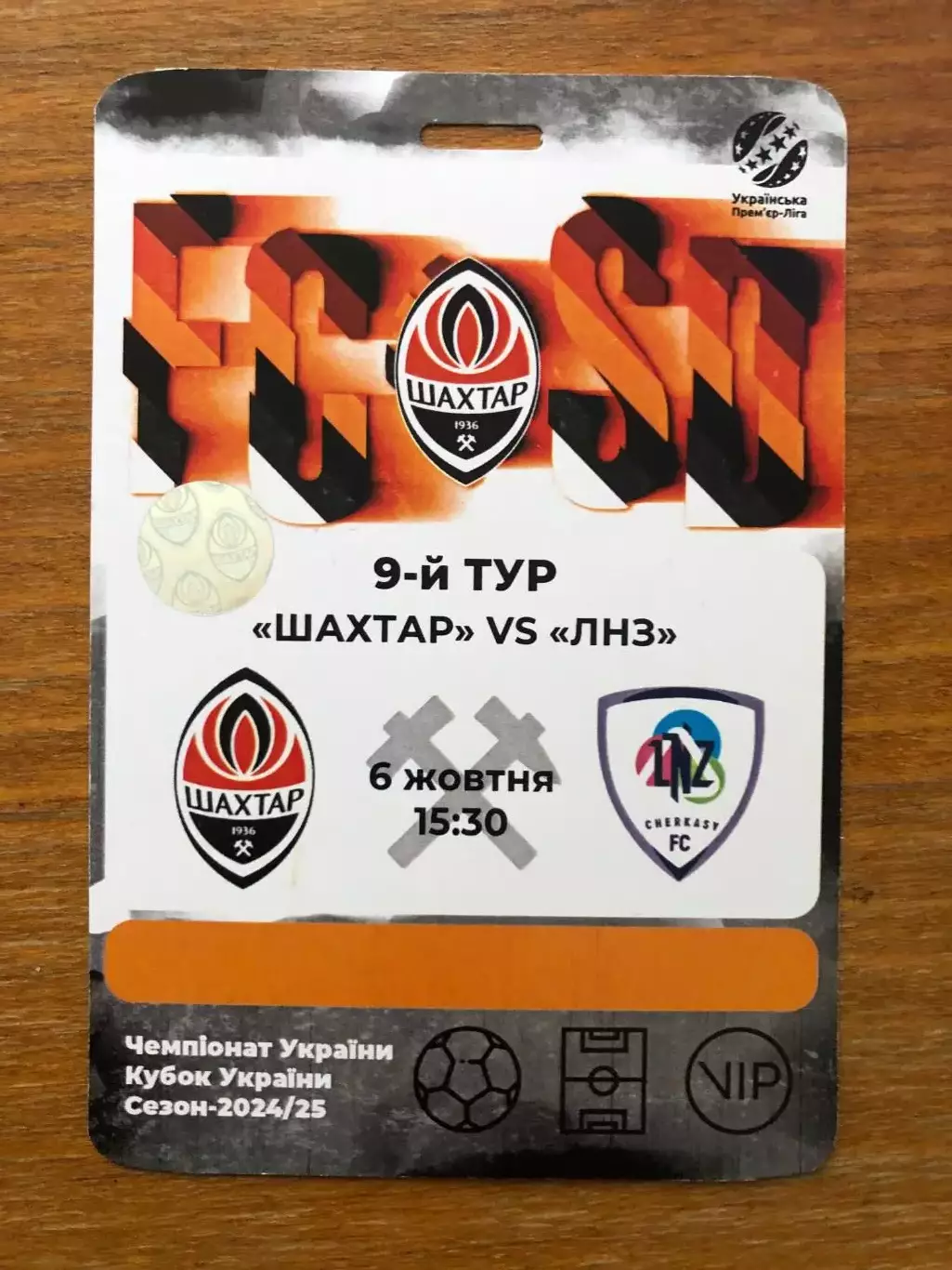 Акция! Все по 5 грн! Шахтер - ЛНЗ. 06.10.2024.