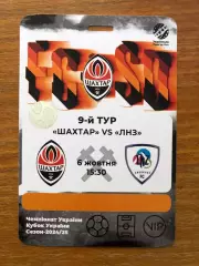 Акция! Все по 5 грн! Шахтер - ЛНЗ. 06.10.2024.