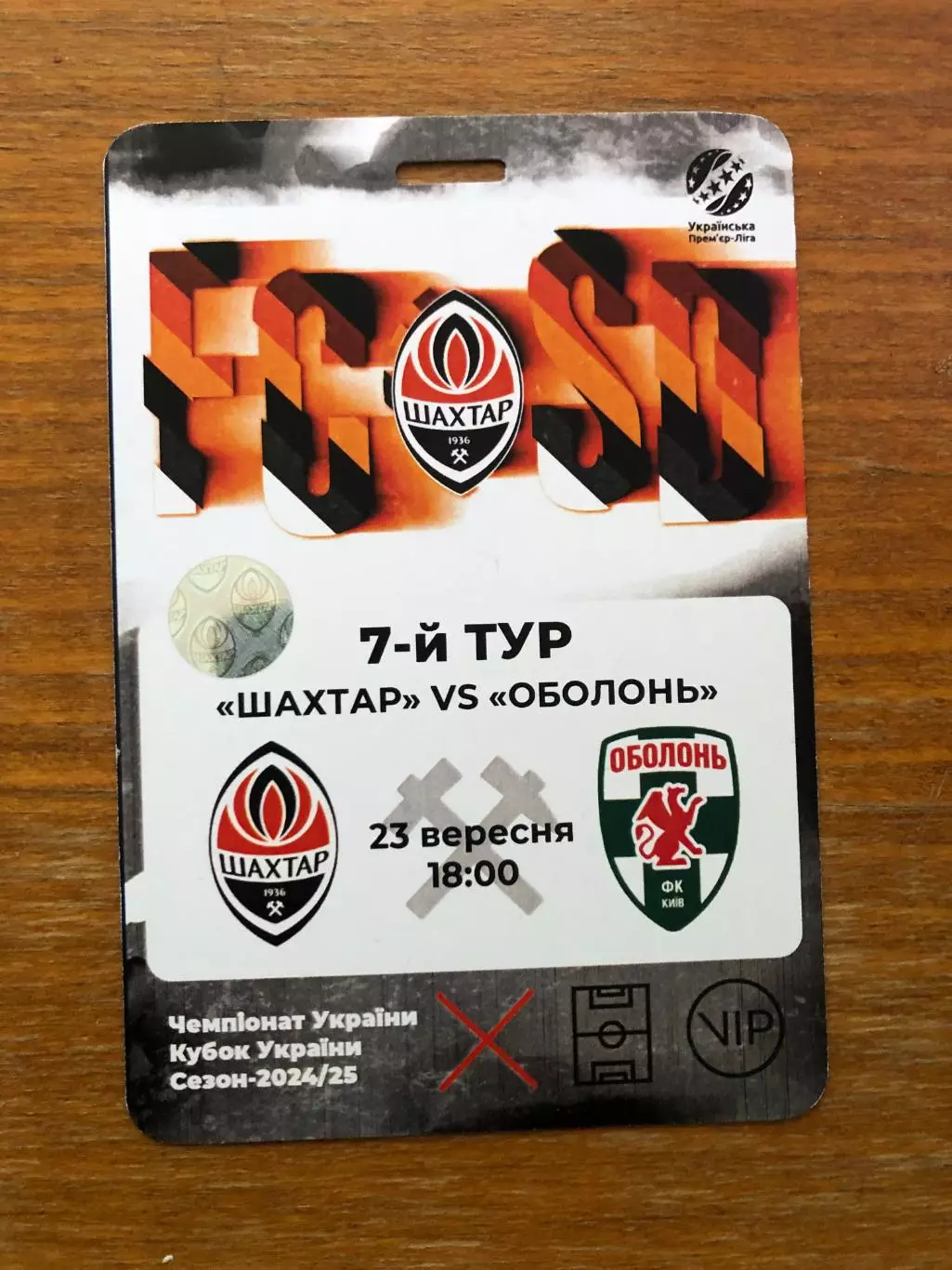 Акция! Все по 5 грн! Шахтер - Оболонь. 23.09.2024