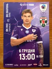 Акция! Все по 5 грн! ЛНЗ - Оболонь. 06 12 2025