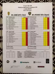 Акция! Все по 5 грн! Левый Берег - Карпаты. 02.05.2025. Стартовый протокол