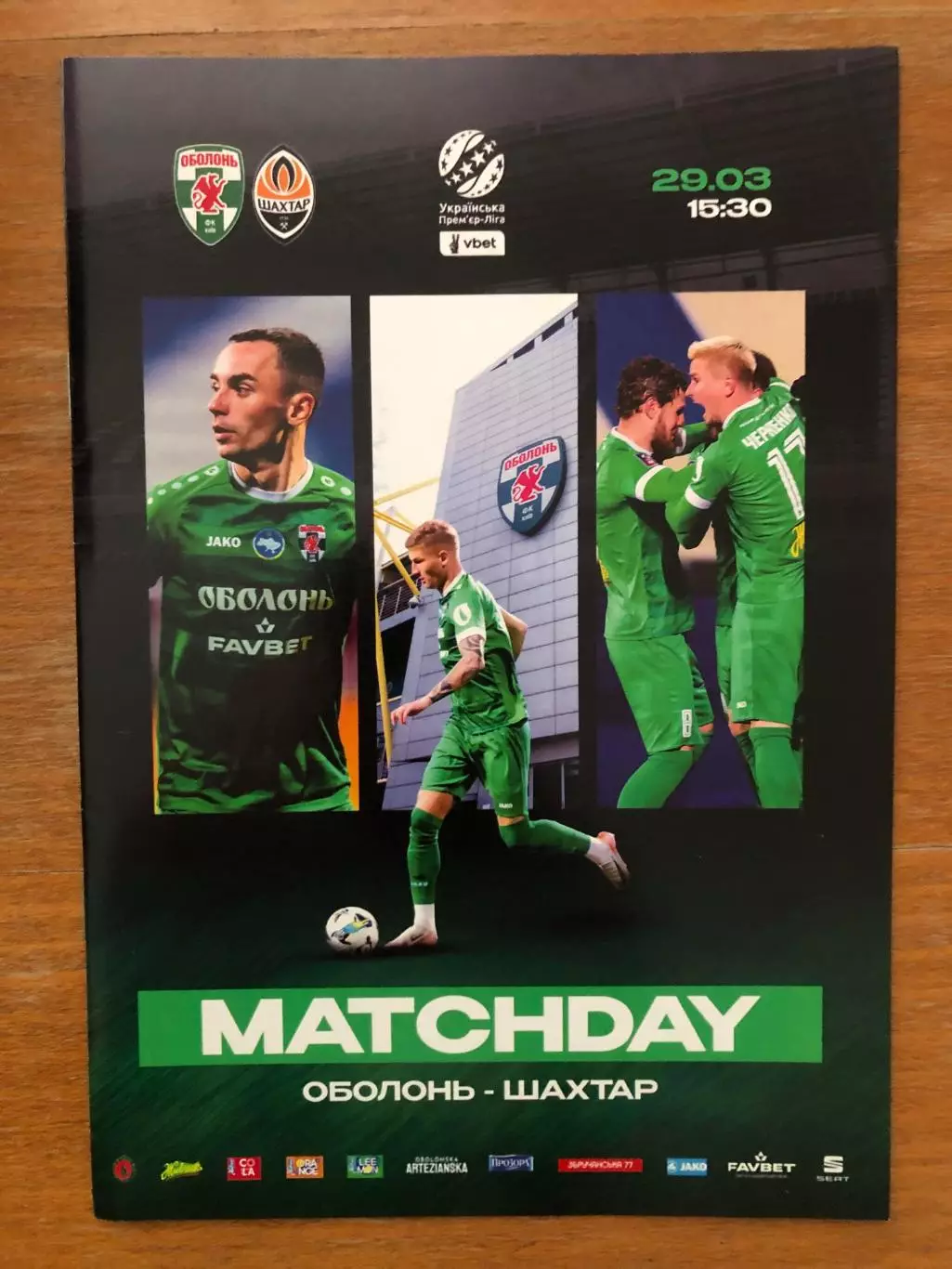 Акция! Все по 5 грн! Оболонь - Шахтер. 29.03.2025