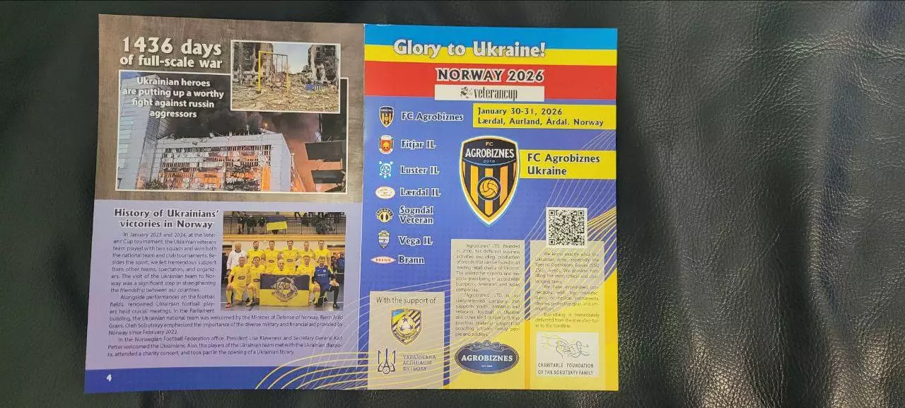 Сборная Украины (ветераны)*. Международный турнир в Норвегии. 30-31.01.2026