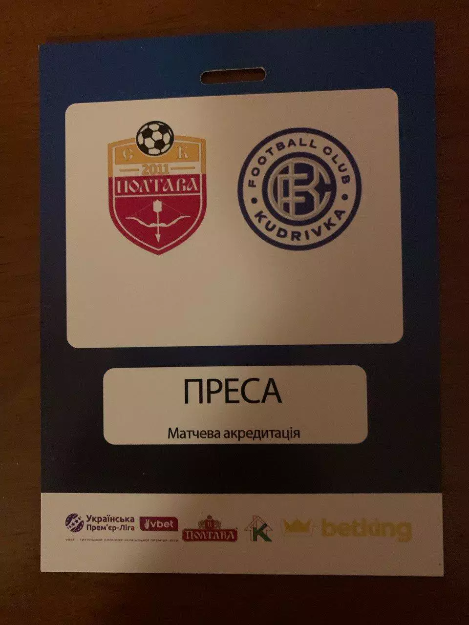 СК Полтава - Кудривка. 02.03.2026