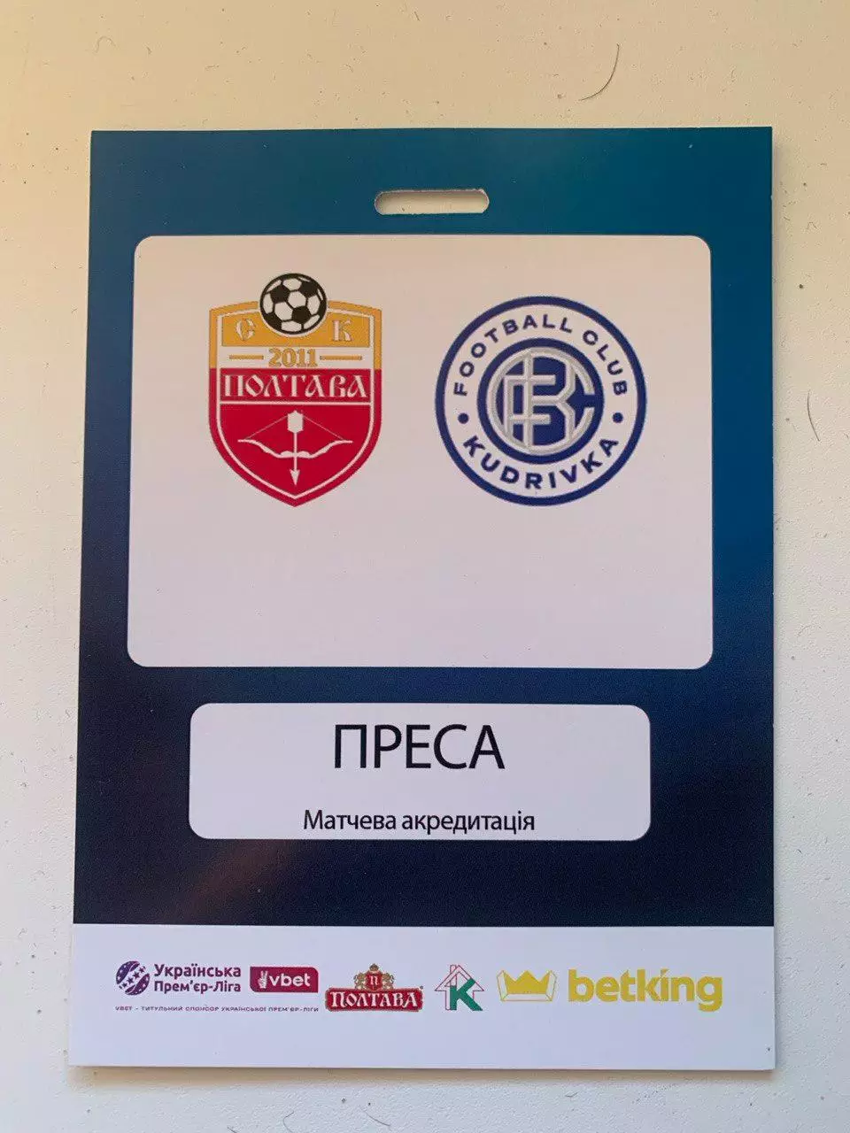 СК Полтава - Кудривка. 02.03.2026