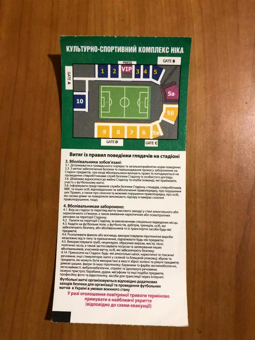 Александрия - Шахтер. 06.03.2026. 1