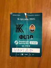 Колос - Шахтер. 06.12.2025