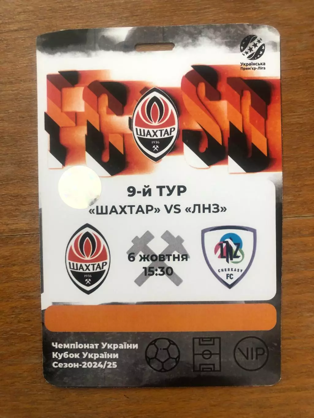 Шахтер - ЛНЗ. 06.10.2024