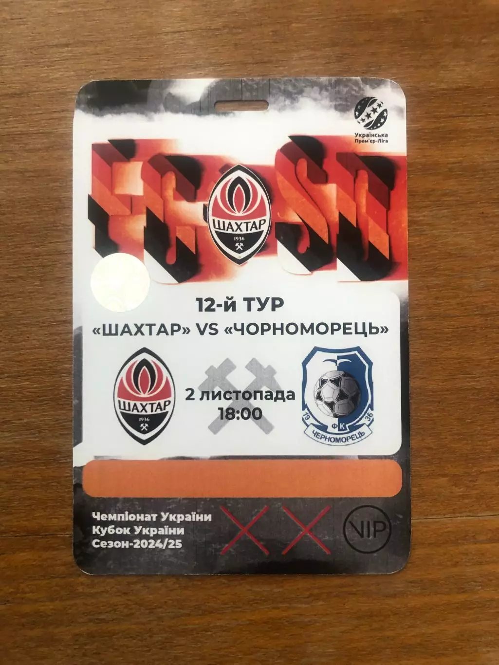 Шахтер - Черноморец 02.11.2024.