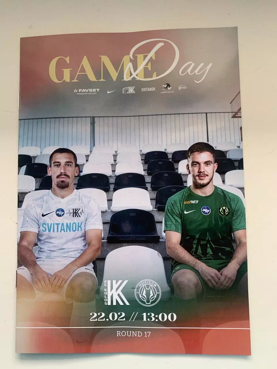 Колос - Полесье. 22.02.2026