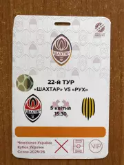 Шахтер - Рух Львов. 05.04.2026