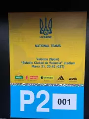 Украина - Албания. 31.03.2026. Парковочный талон (2-й вид)*